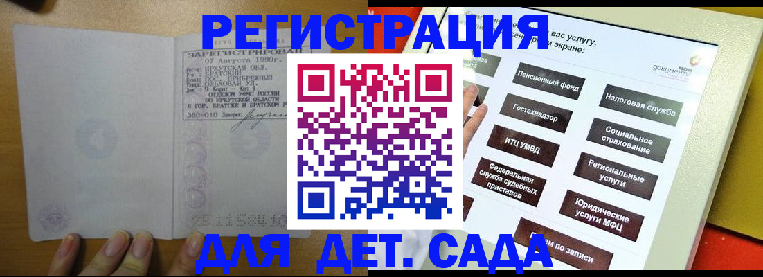 временная регистрация законно в Пыть-Яхе