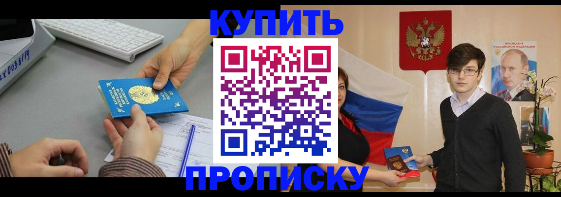 временная регистрация собственник в Пыть-Яхе